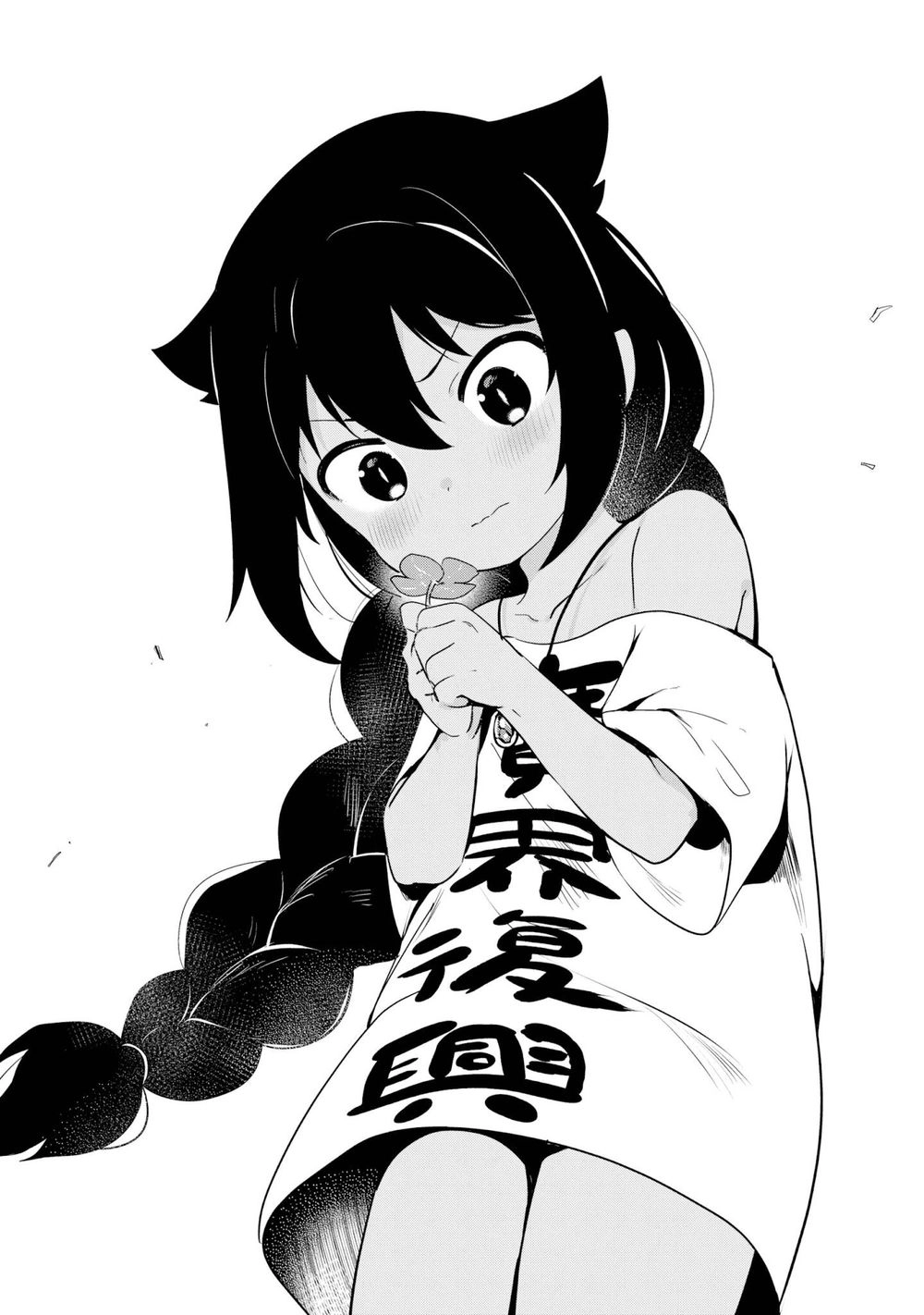 Jahy-sama wa Kujikenai! Chapter 19 - 17