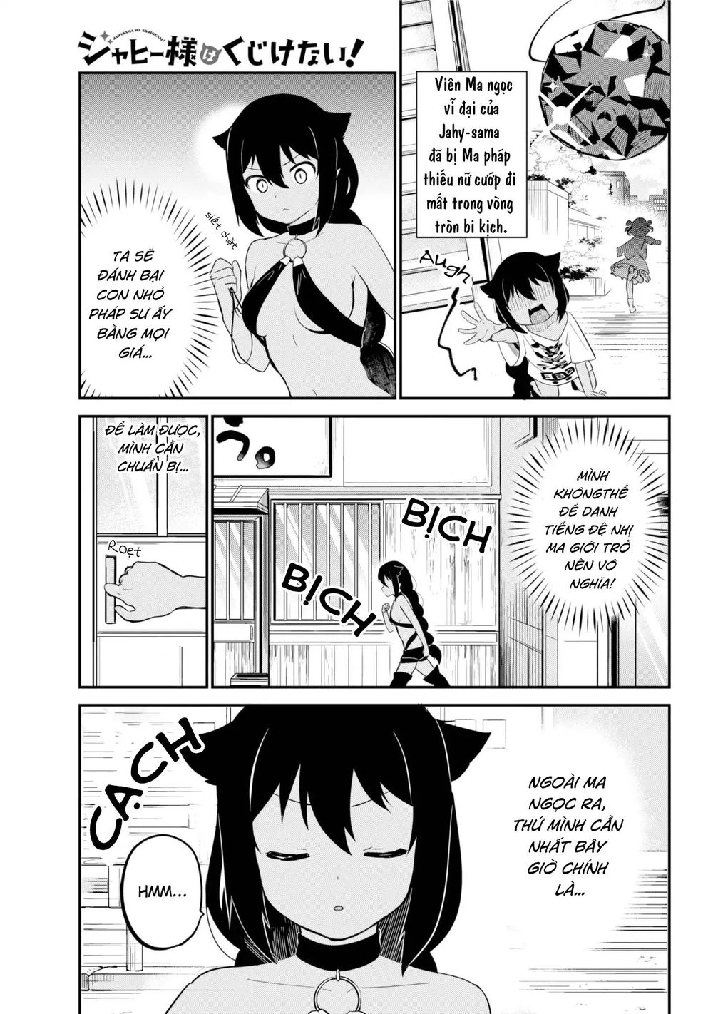 Jahy-sama wa Kujikenai! Chapter 21 - 2