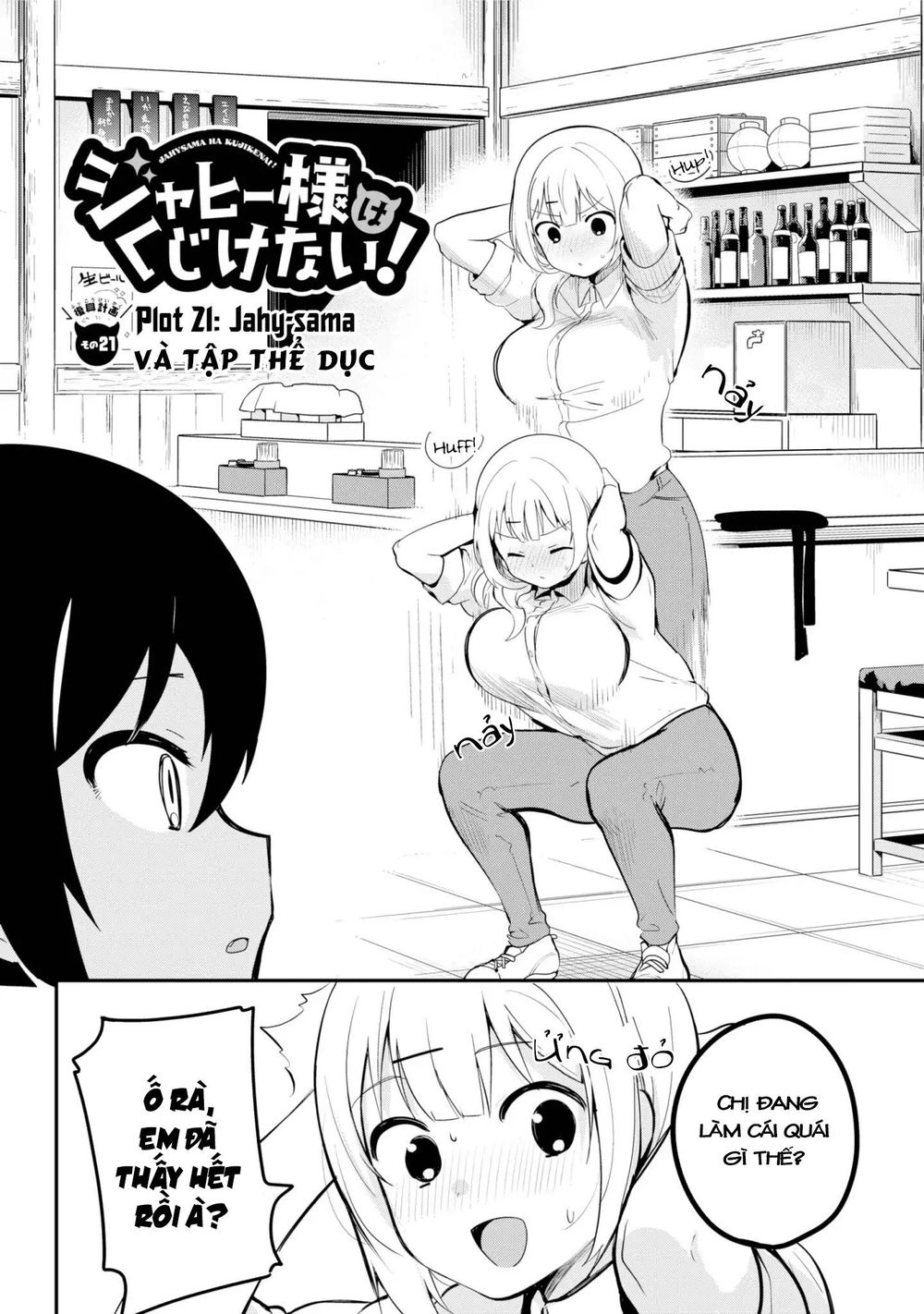 Jahy-sama wa Kujikenai! Chapter 21 - 3