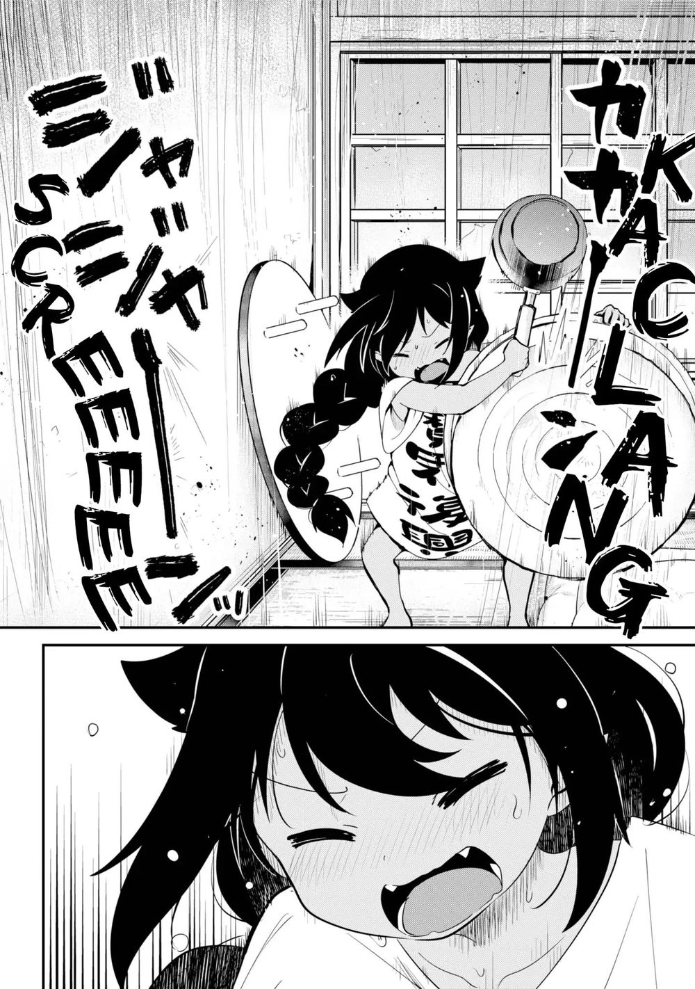 Jahy-sama wa Kujikenai! Chapter 22 - 14