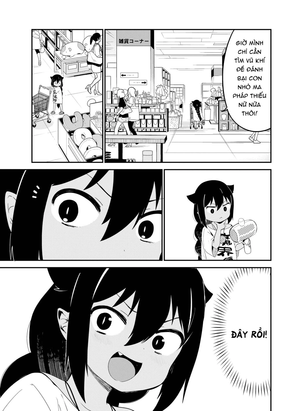 Jahy-sama wa Kujikenai! Chapter 24 - 12