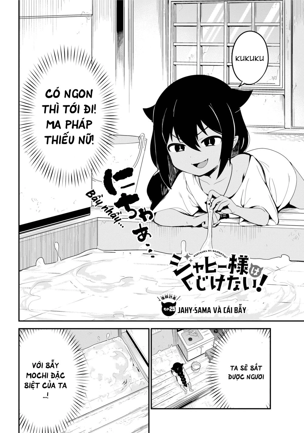 Jahy-sama wa Kujikenai! Chapter 25 - 3