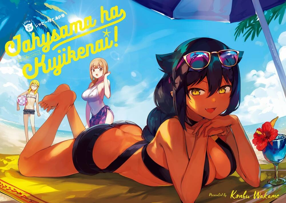 Jahy-sama wa Kujikenai! Chapter 37 - 5