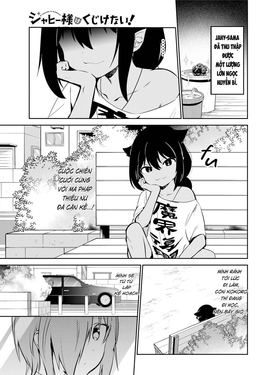 Jahy-sama wa Kujikenai! Chapter 39 - 4