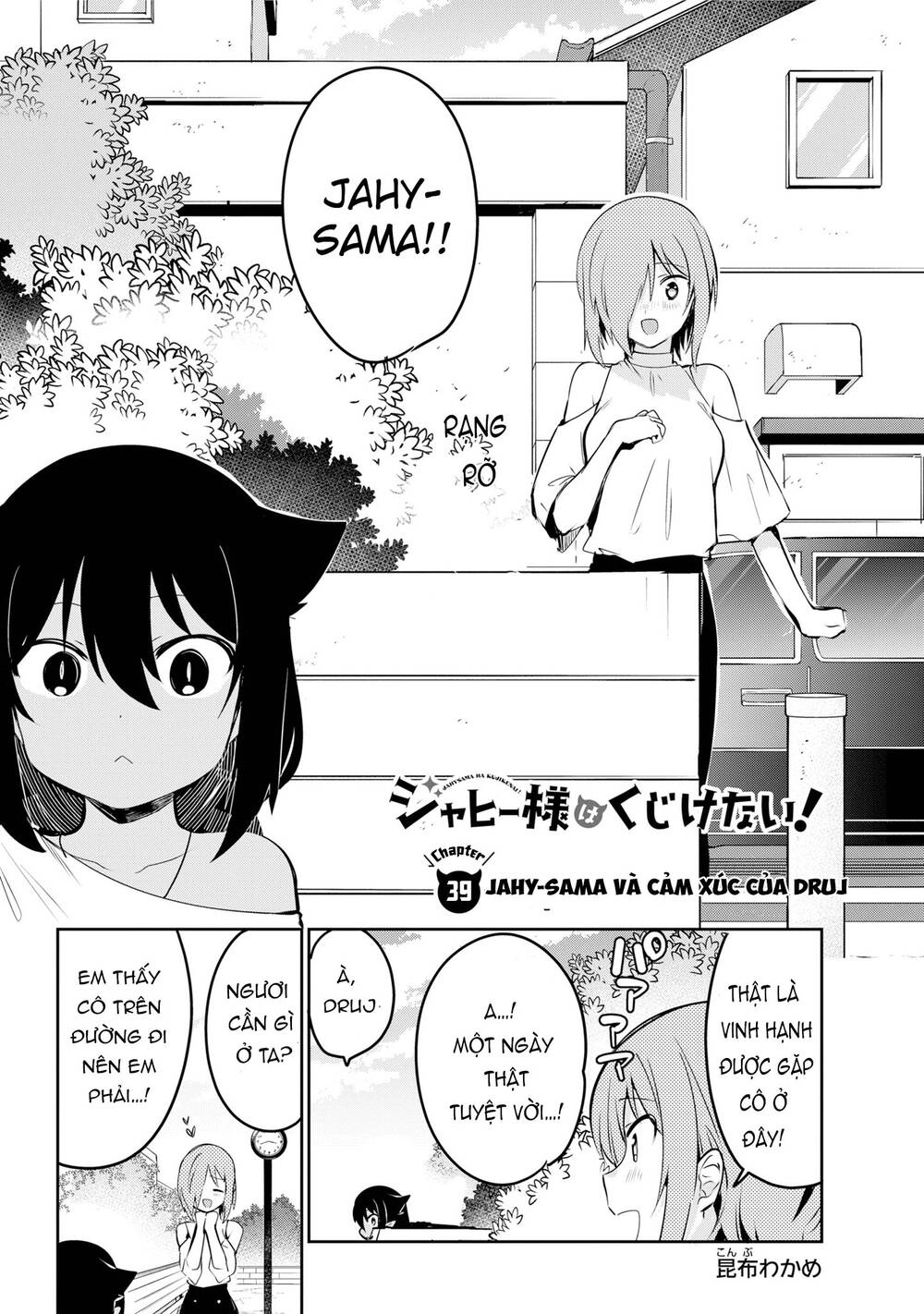Jahy-sama wa Kujikenai! Chapter 39 - 5