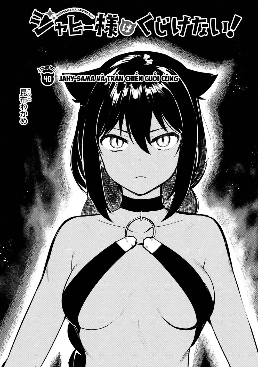Jahy-sama wa Kujikenai! Chapter 40 - 6