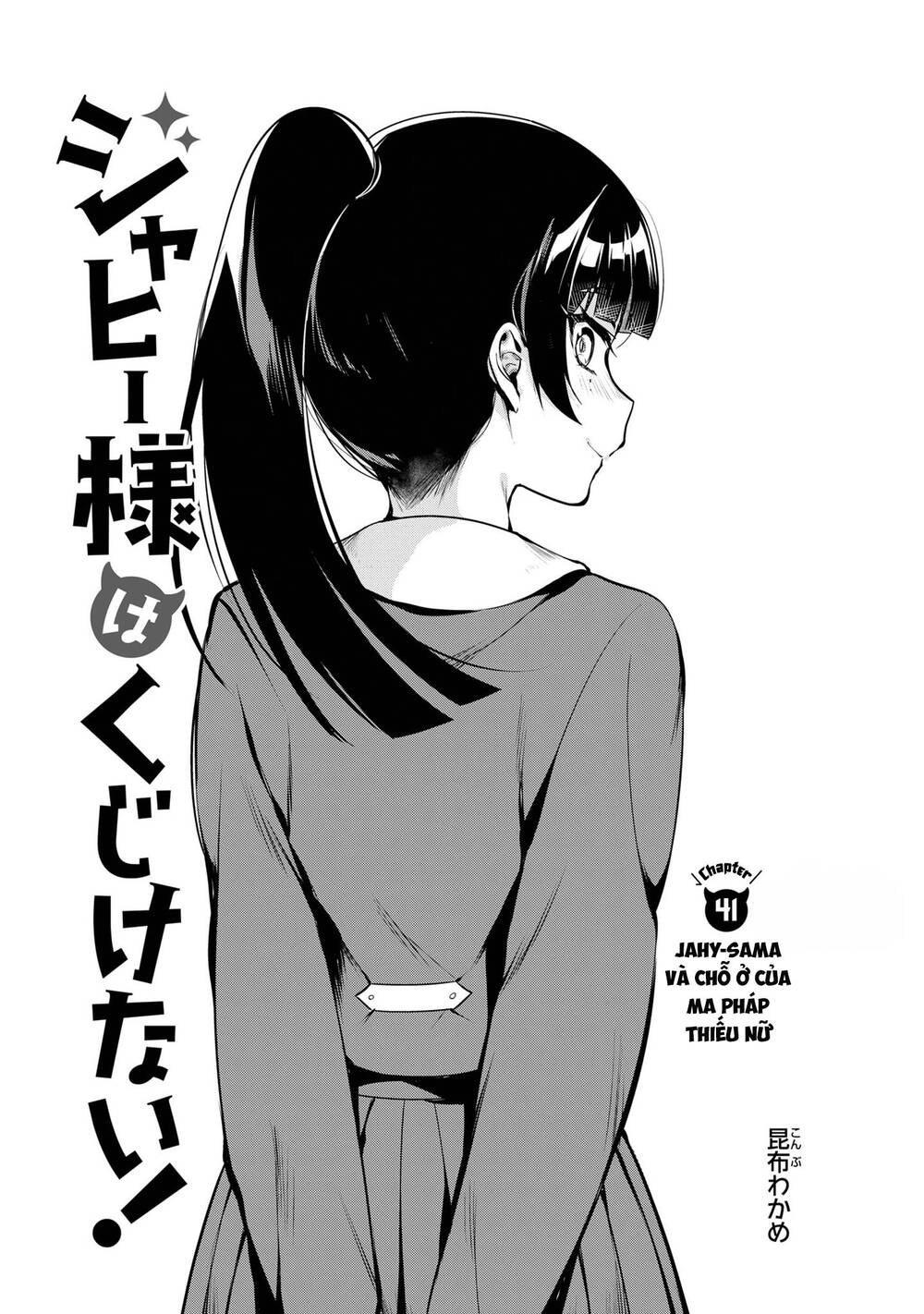 Jahy-sama wa Kujikenai! Chapter 41 - 5