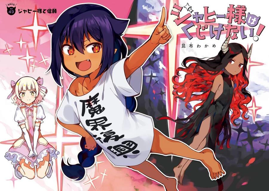 Jahy-sama wa Kujikenai! Chapter 43 - 5