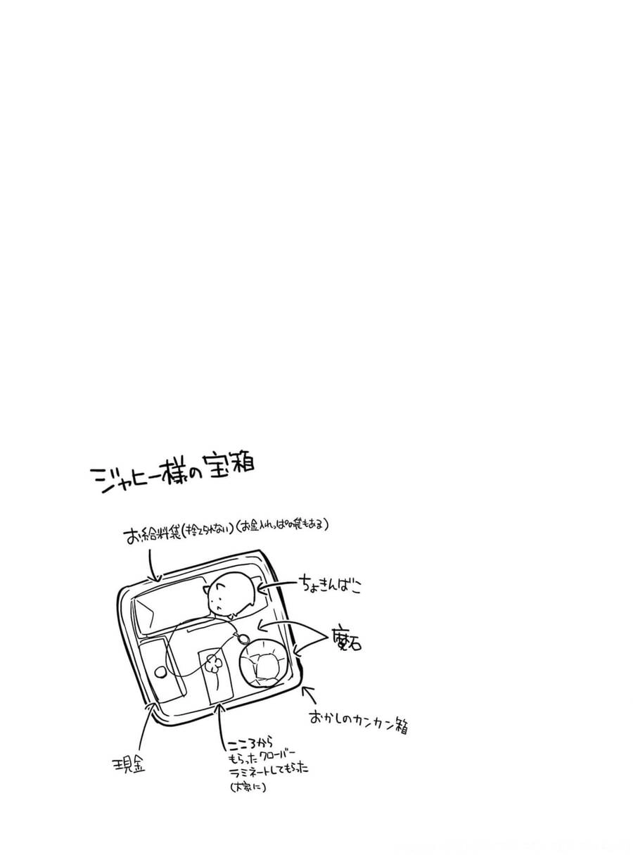 Jahy-sama wa Kujikenai! Chapter 64 - 20