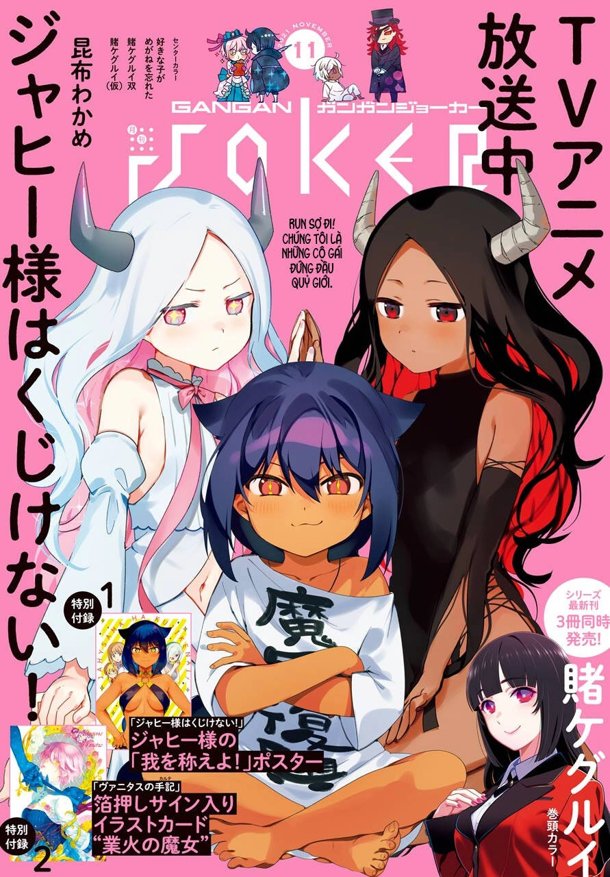 Jahy-sama wa Kujikenai! Chapter 67 - 3