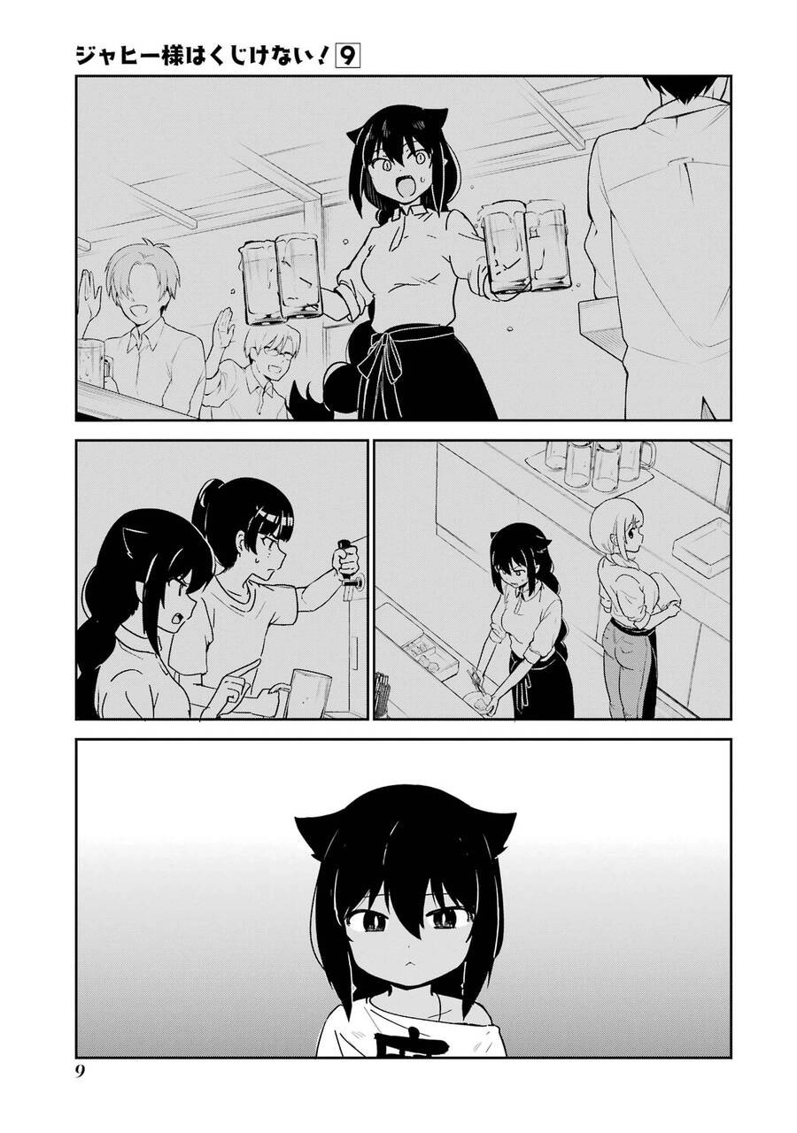 Jahy-sama wa Kujikenai! Chapter 68 - 12