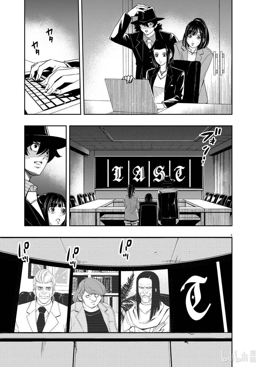 Thám Tử Fuuto Chapter 86 - 7