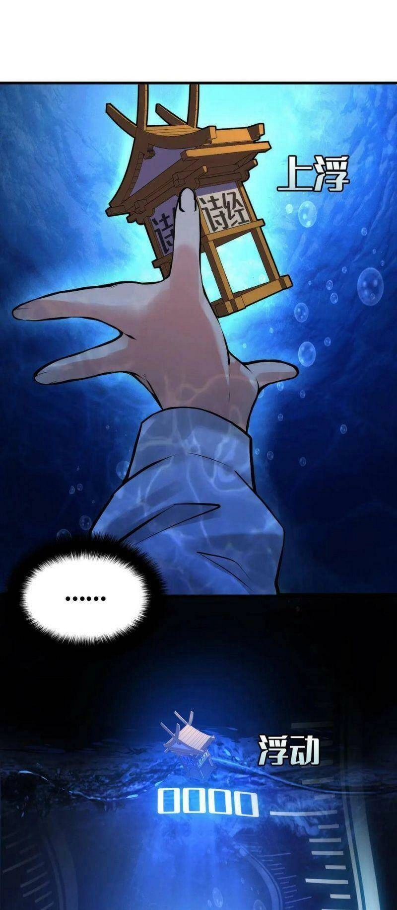 Trở Thành Thần Chủ Cthulhu Chapter 6 - 44