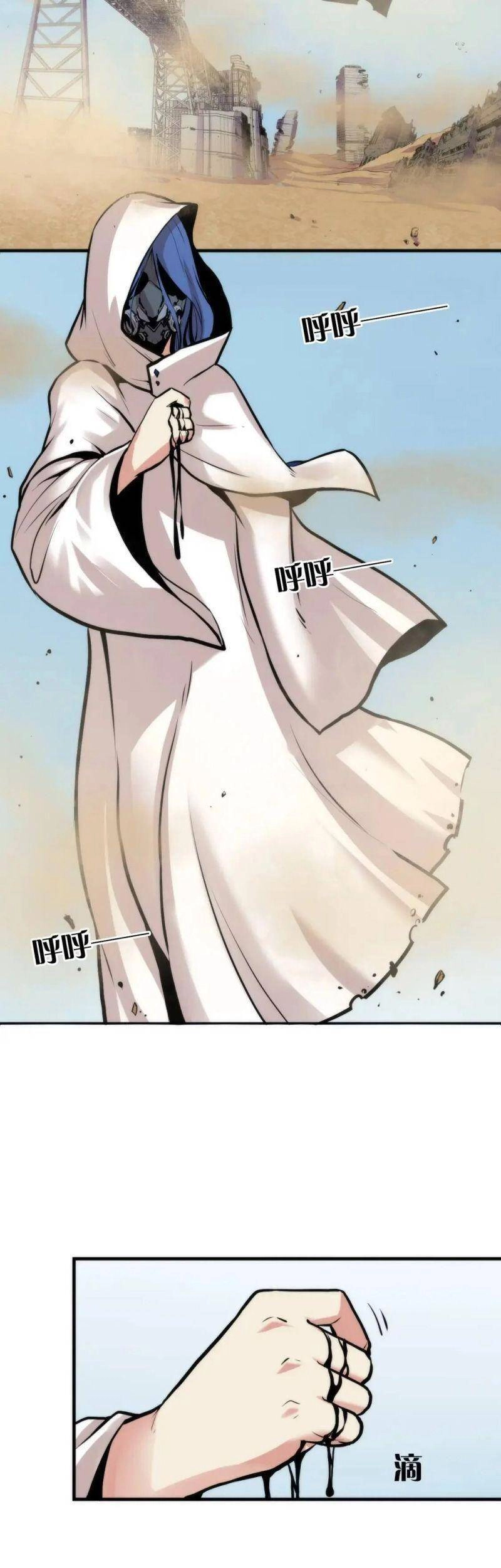 Trở Thành Thần Chủ Cthulhu Chapter 31 - 2