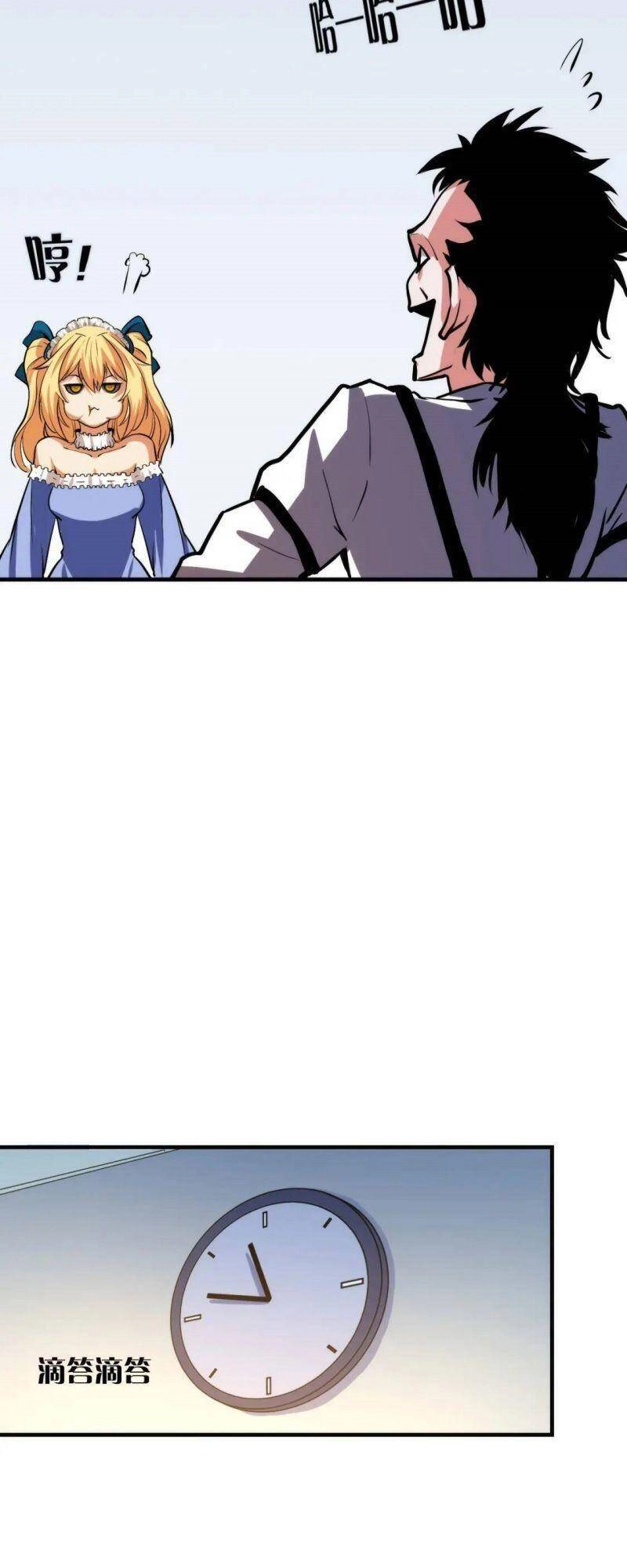 Trở Thành Thần Chủ Cthulhu Chapter 32 - 31