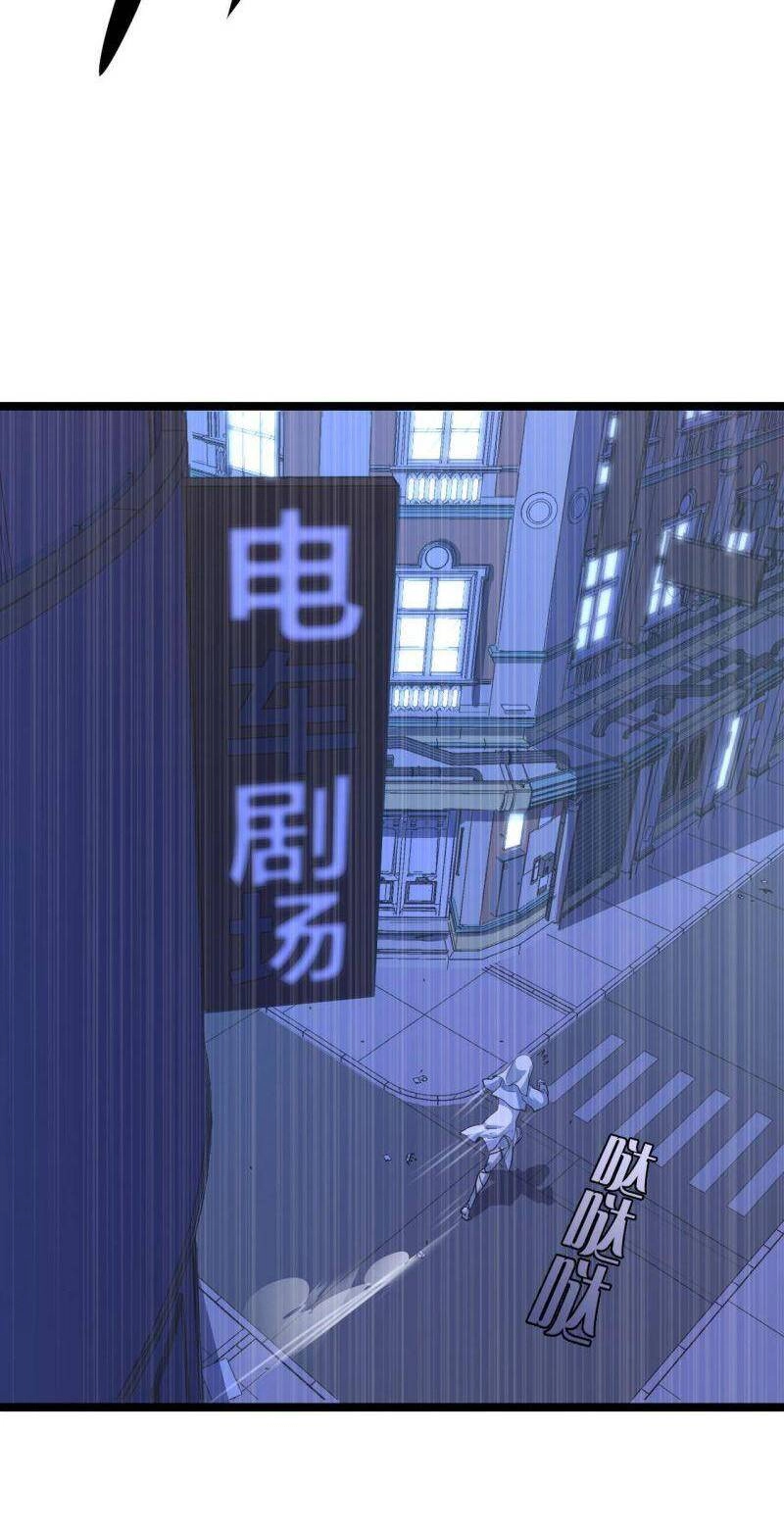 Trở Thành Thần Chủ Cthulhu Chapter 49 - 8