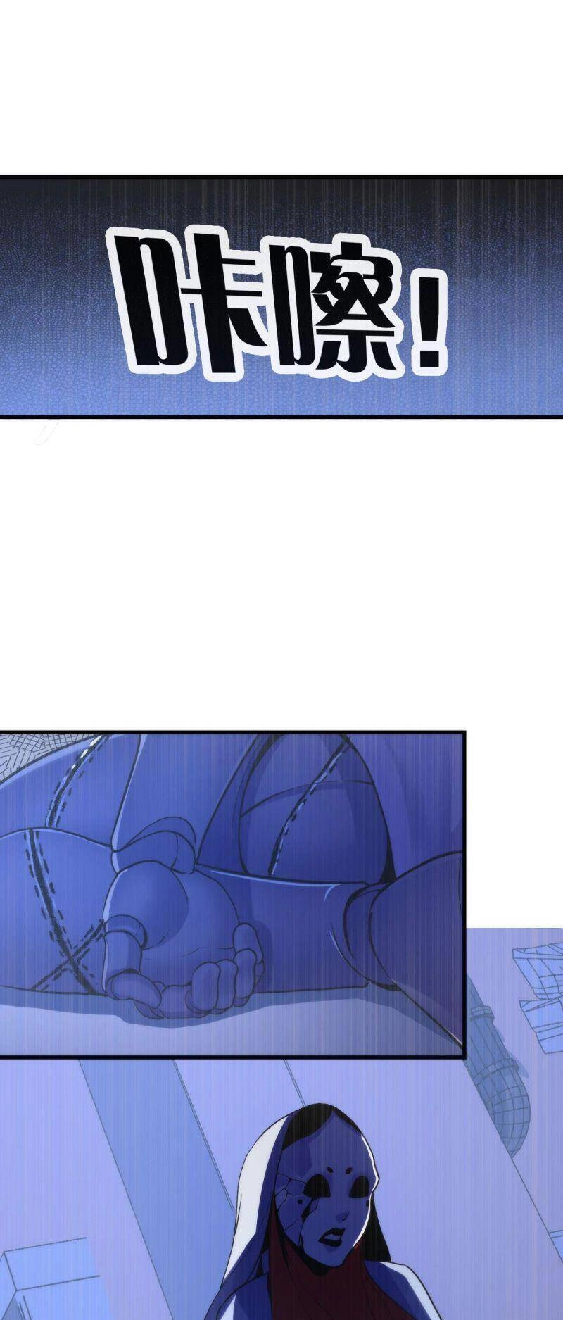 Trở Thành Thần Chủ Cthulhu Chapter 49 - 13