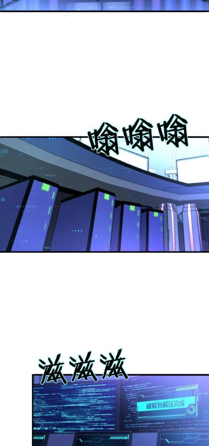 Trở Thành Thần Chủ Cthulhu Chapter 56 - 31