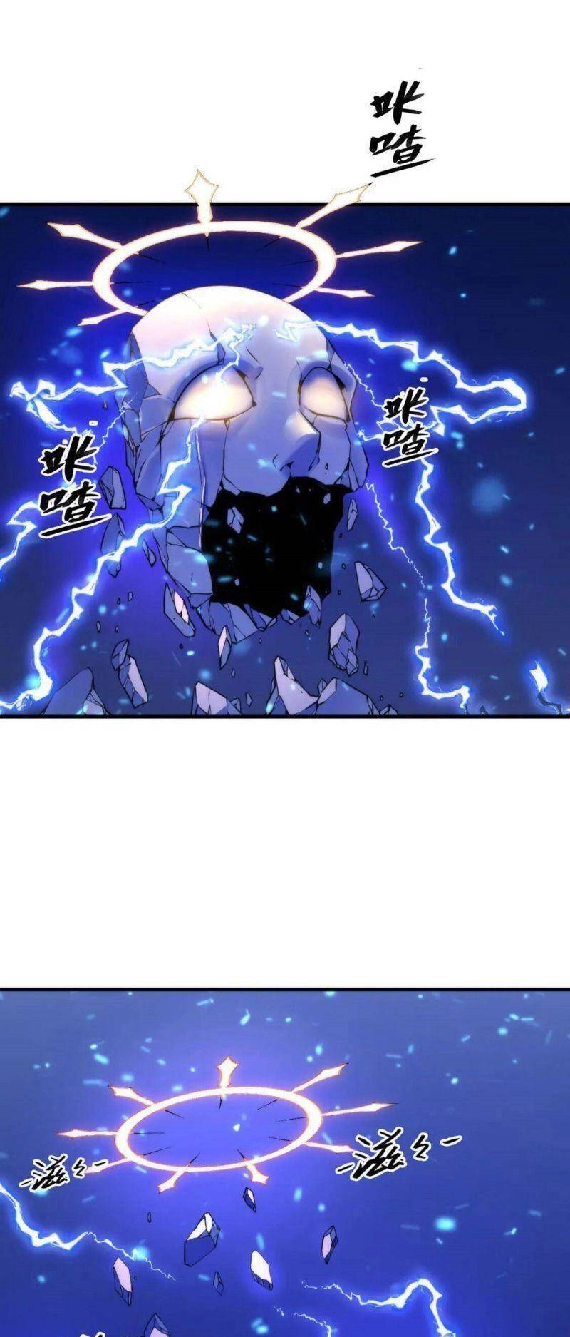 Trở Thành Thần Chủ Cthulhu Chapter 73 - 38