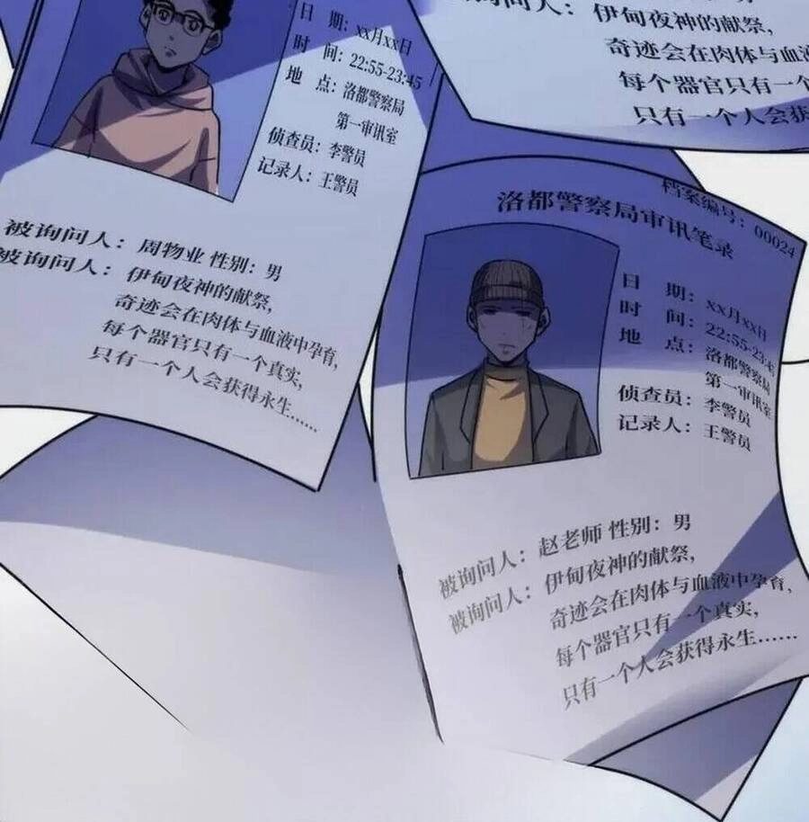 Trở Thành Thần Chủ Cthulhu Chapter 210 - 79