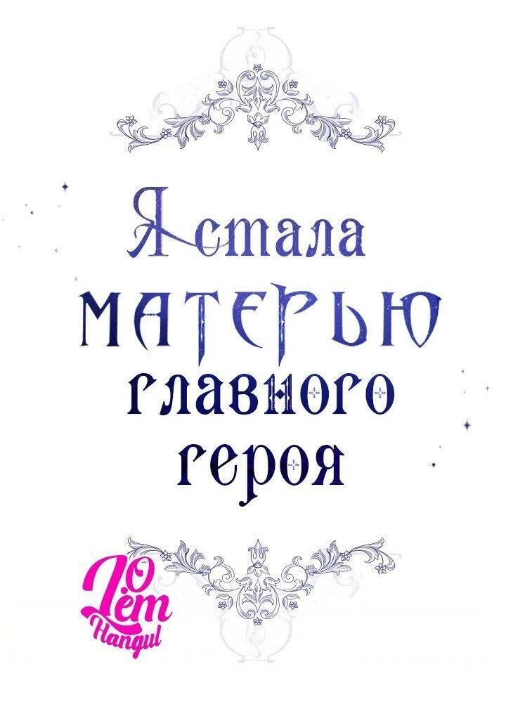 Tôi Là Mẹ Kế Của Nam Chính Chapter 13 - 16