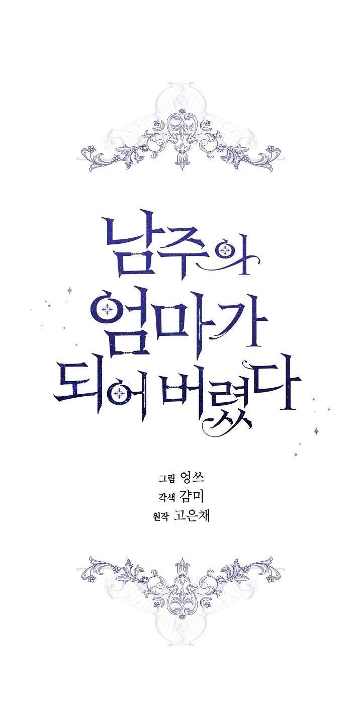 Tôi Là Mẹ Kế Của Nam Chính Chapter 40 - 20