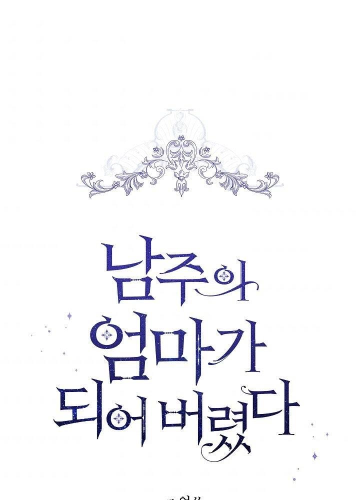 Tôi Là Mẹ Kế Của Nam Chính Chapter 45 - 49