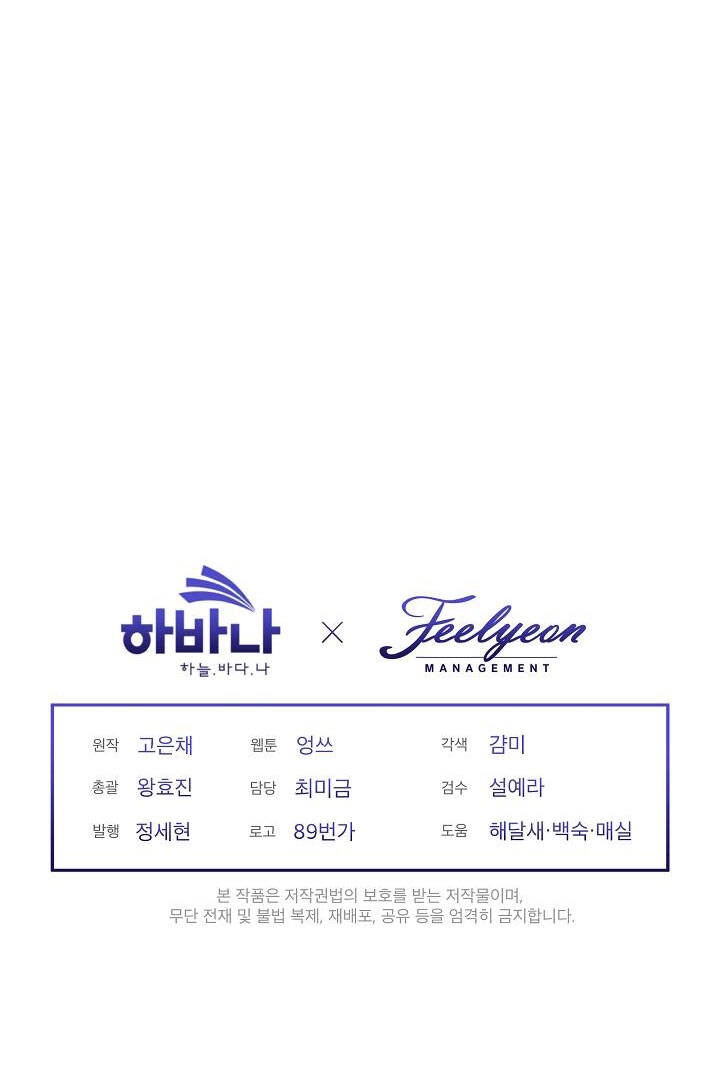 Tôi Là Mẹ Kế Của Nam Chính Chapter 55.2 - 8