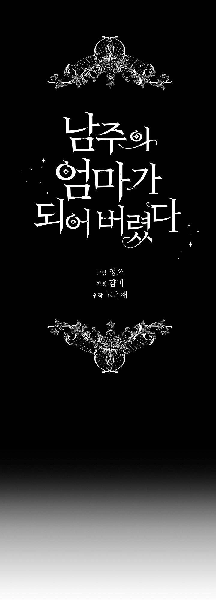 Tôi Là Mẹ Kế Của Nam Chính Chapter 56 - 11