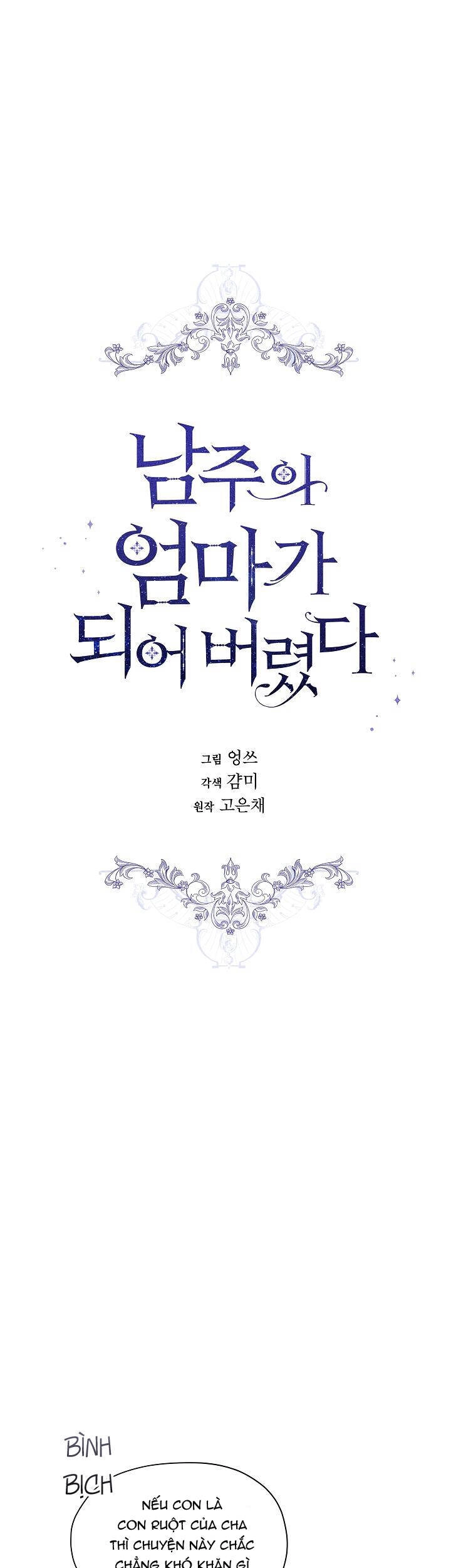 Tôi Là Mẹ Kế Của Nam Chính Chapter 57.1 - 2