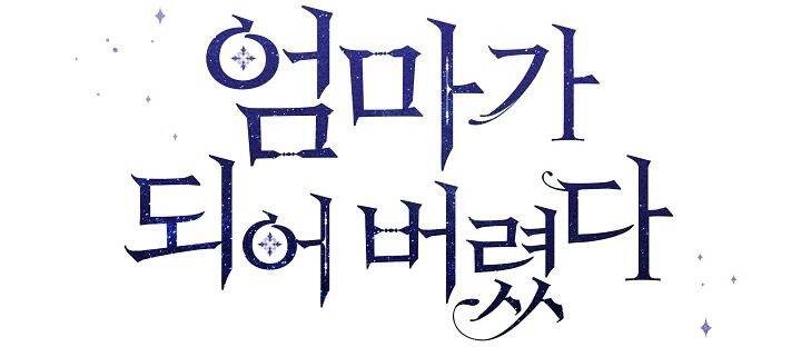 Tôi Là Mẹ Kế Của Nam Chính Chapter 58.1 - 41