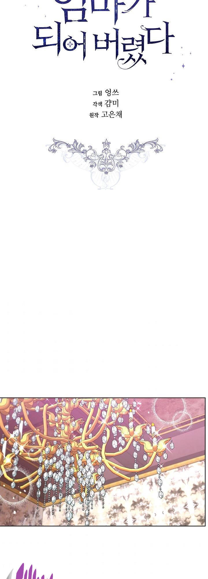 Tôi Là Mẹ Kế Của Nam Chính Chapter 59 - 23