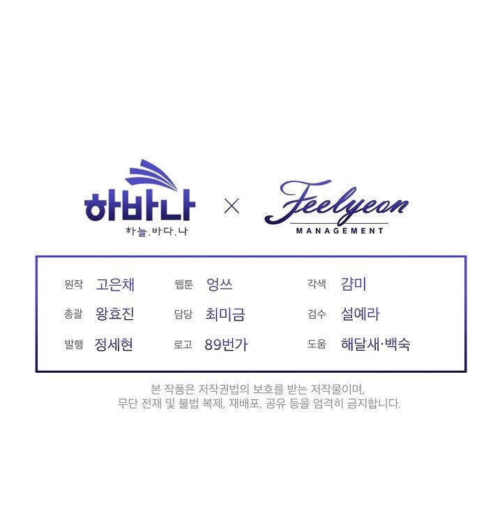 Tôi Là Mẹ Kế Của Nam Chính Chapter 59.2 - 9