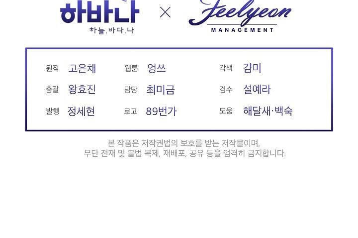 Tôi Là Mẹ Kế Của Nam Chính Chapter 61 - 40