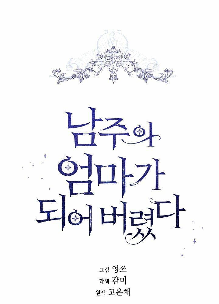 Tôi Là Mẹ Kế Của Nam Chính Chapter 64 - 25