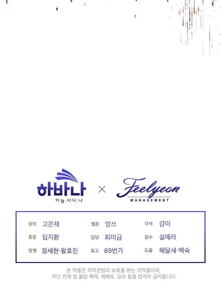 Tôi Là Mẹ Kế Của Nam Chính Chapter 64.2 - 5