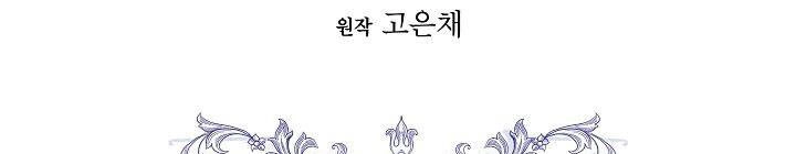 Tôi Là Mẹ Kế Của Nam Chính Chapter 65.1 - 203