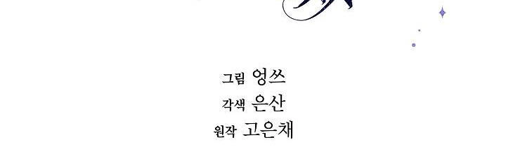 Tôi Là Mẹ Kế Của Nam Chính Chapter 66 - 106