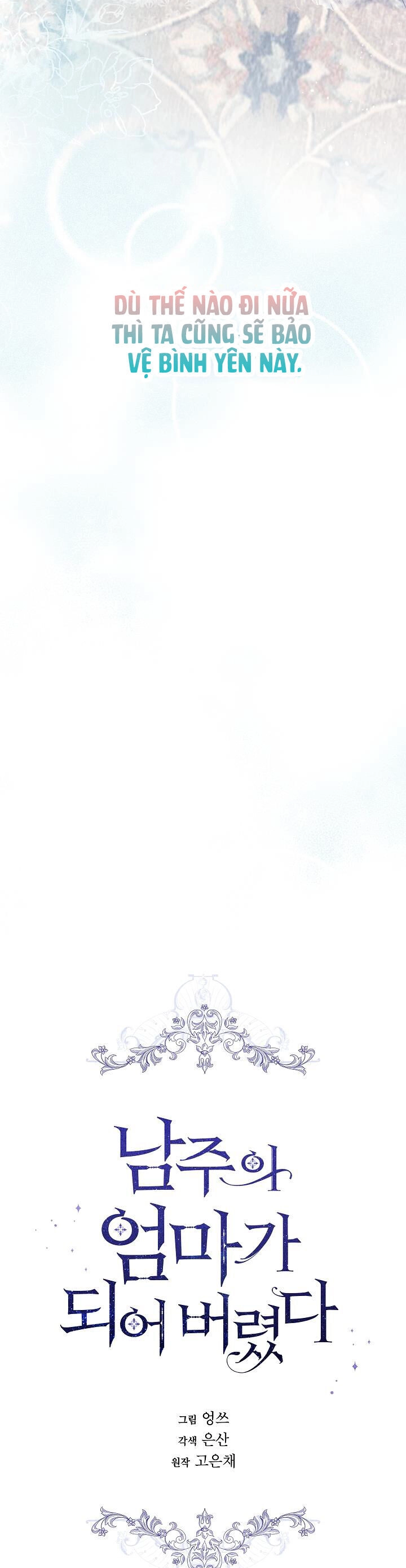 Tôi Là Mẹ Kế Của Nam Chính Chapter 80.1 - 15