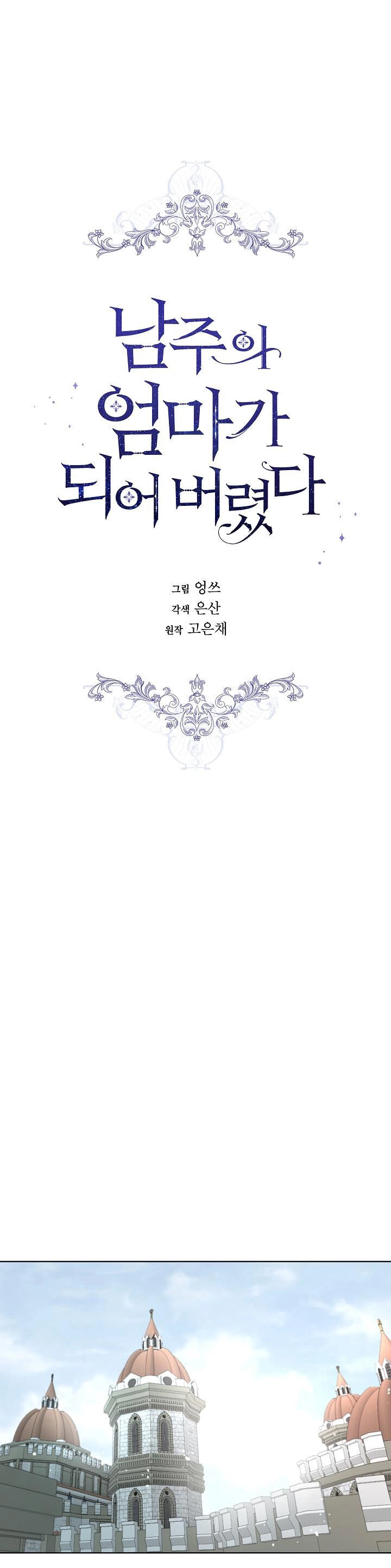 Tôi Là Mẹ Kế Của Nam Chính Chapter 81 - 19