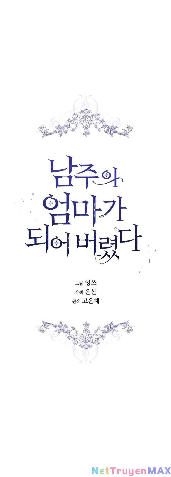 Tôi Là Mẹ Kế Của Nam Chính Chapter 89.1 - 14