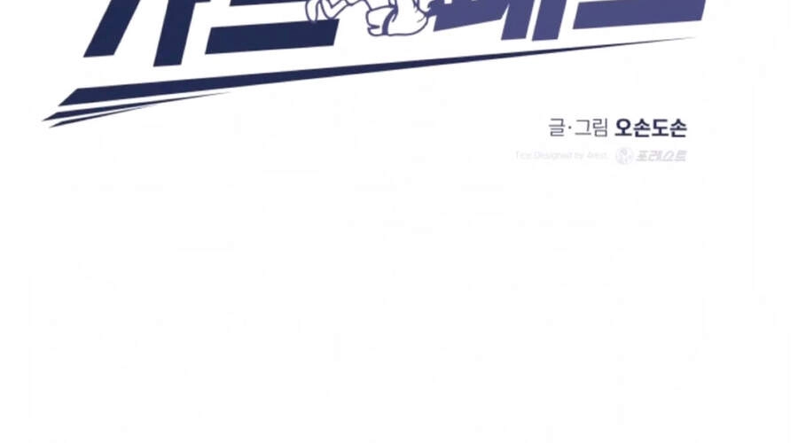 Bạn Trai Vệ Sĩ Chapter 10 - 50