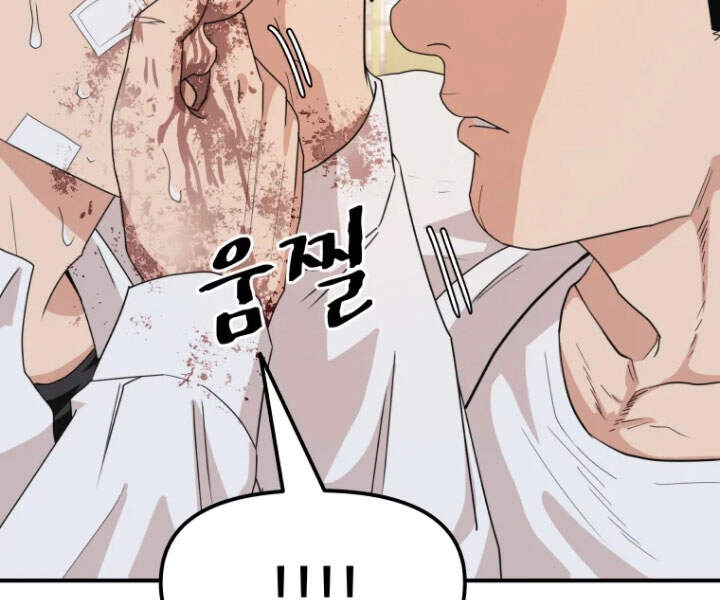 Bạn Trai Vệ Sĩ Chapter 11 - 12