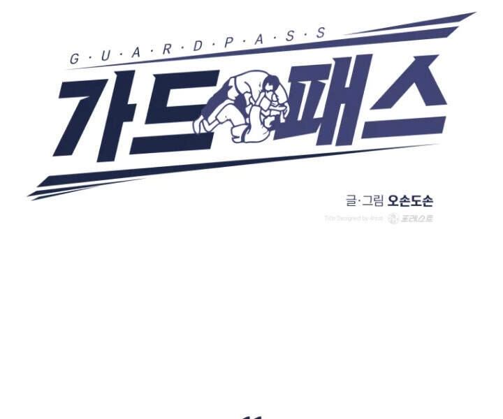 Bạn Trai Vệ Sĩ Chapter 11 - 46