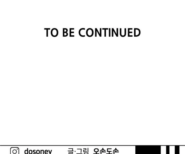 Bạn Trai Vệ Sĩ Chapter 11 - 174