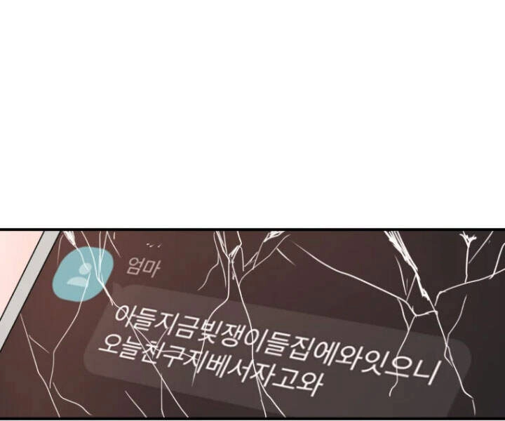 Bạn Trai Vệ Sĩ Chapter 12 - 123