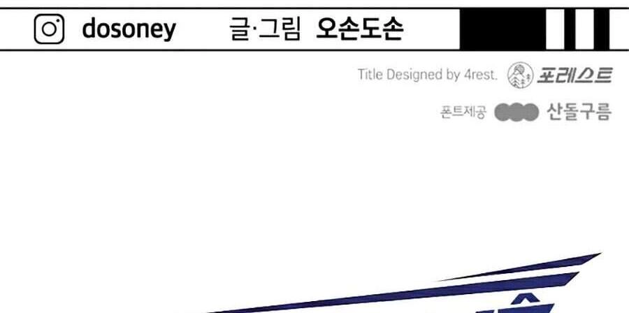 Bạn Trai Vệ Sĩ Chapter 14 - 98