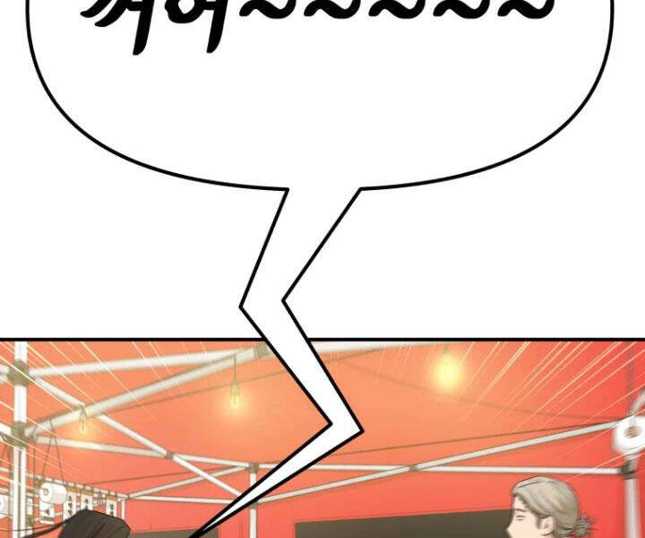 Bạn Trai Vệ Sĩ Chapter 16 - 73