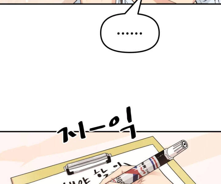 Bạn Trai Vệ Sĩ Chapter 17 - 174