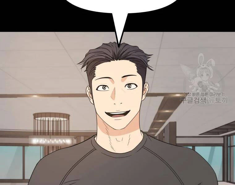 Bạn Trai Vệ Sĩ Chapter 29 - 8